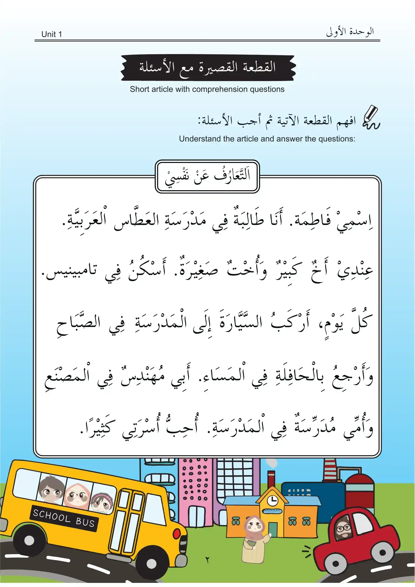 Let's Practise Arabic – Level One, photo 2