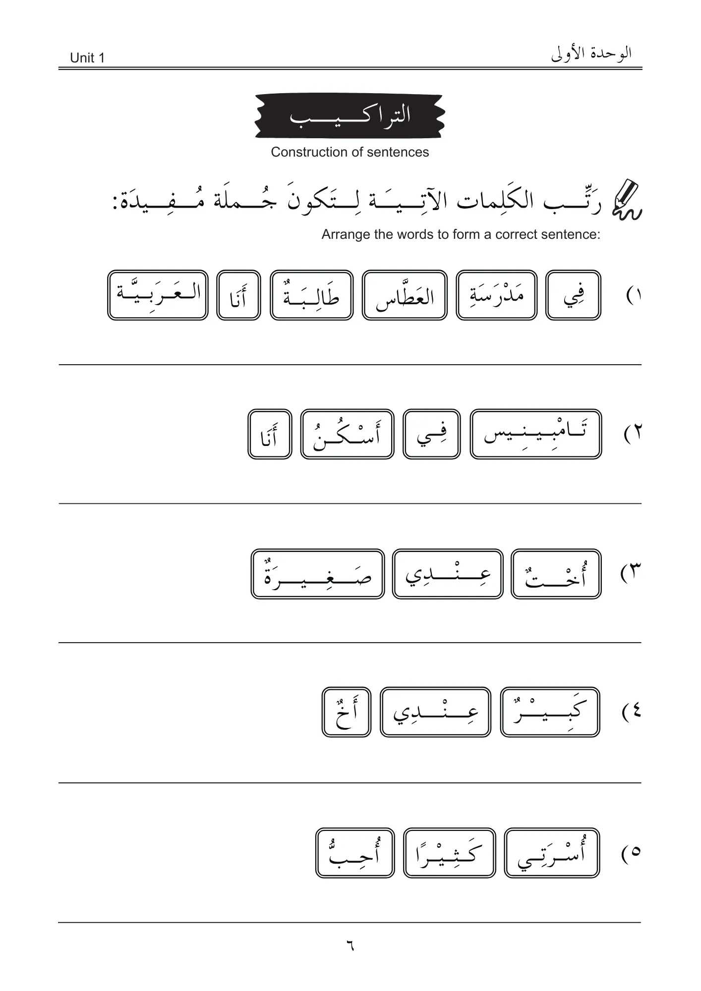Let's Practise Arabic – Level One, photo 4